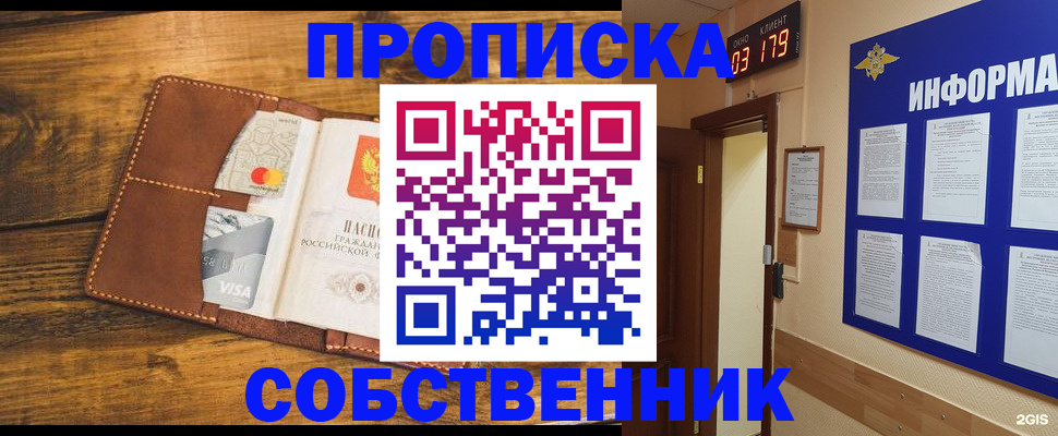 временная регистрация законно в Куровском