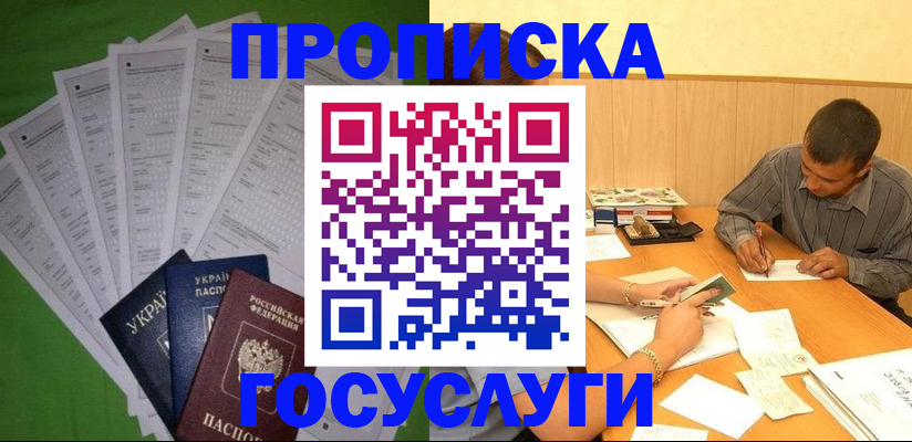 временная регистрация законно в Куровском