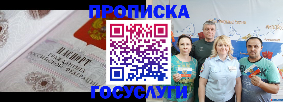временная регистрация гарантия в Куровском